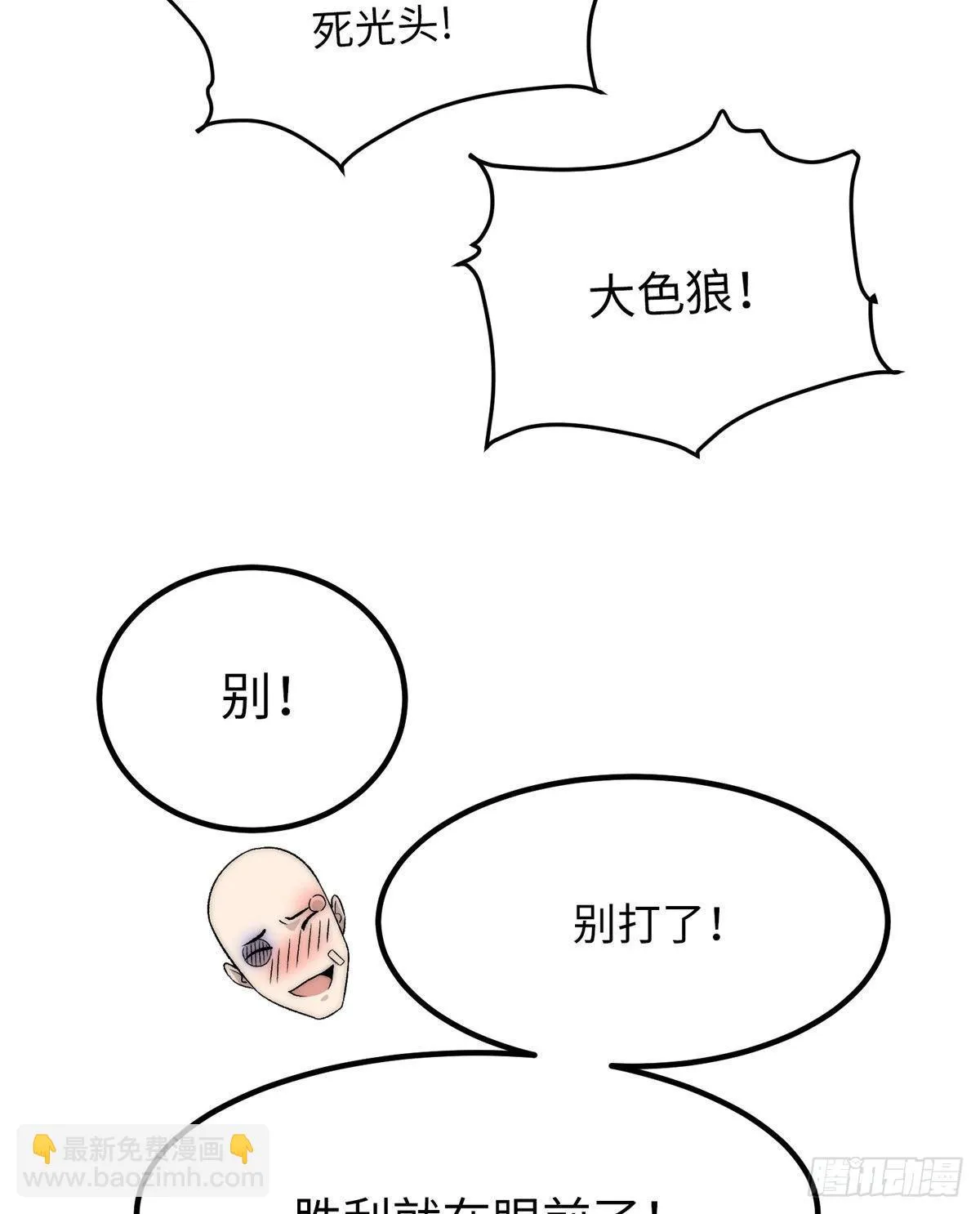 第十三话 第28页