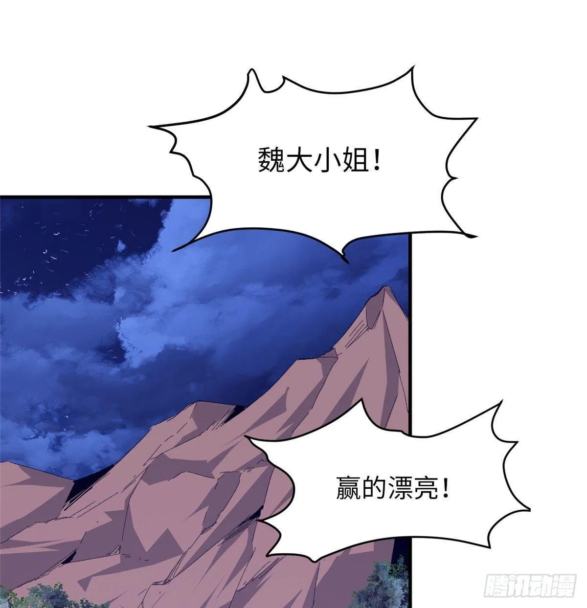 第十三话 第31页