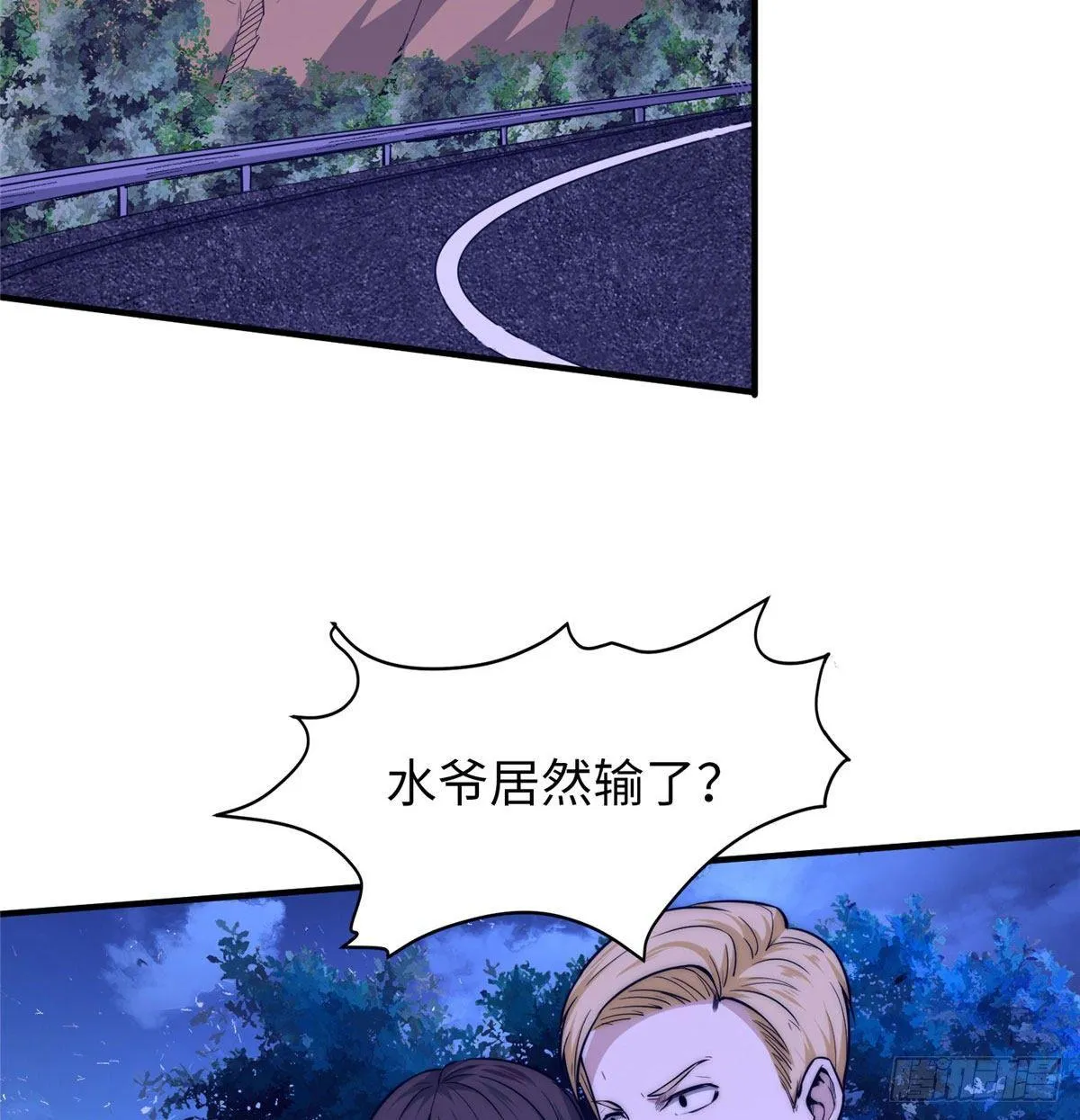 第十三话 第32页