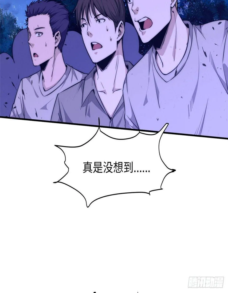 第十三话 第33页