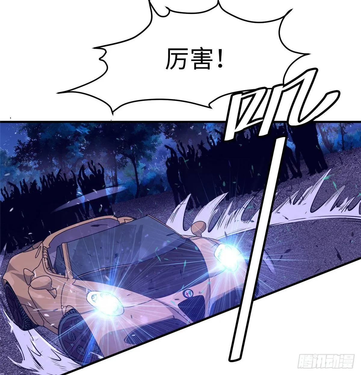 第十三话 第34页