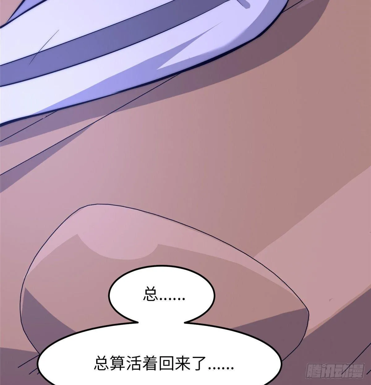第十三话 第38页