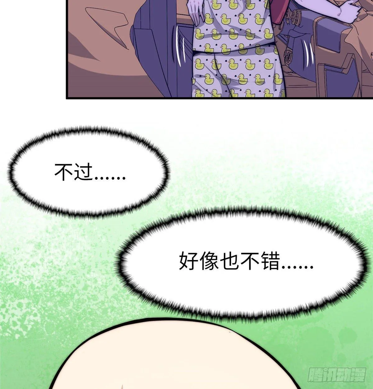 第十三话 第41页