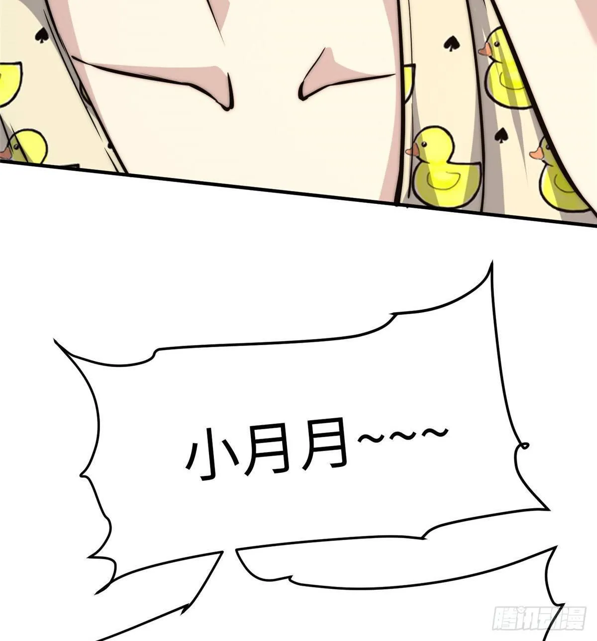 第十三话 第43页