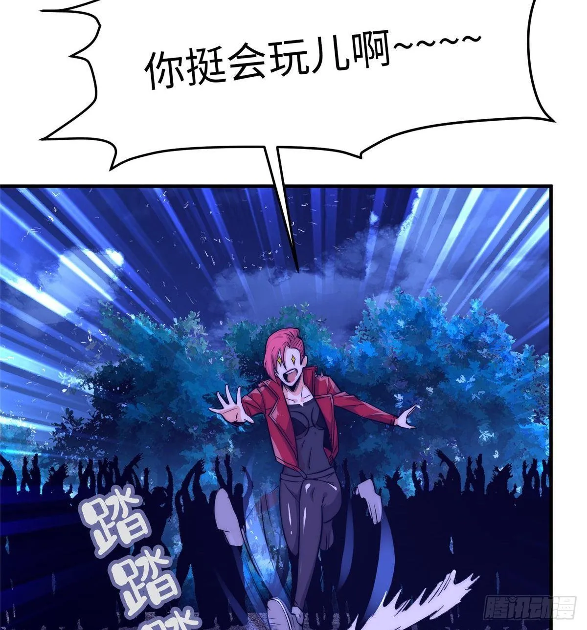 第十三话 第44页