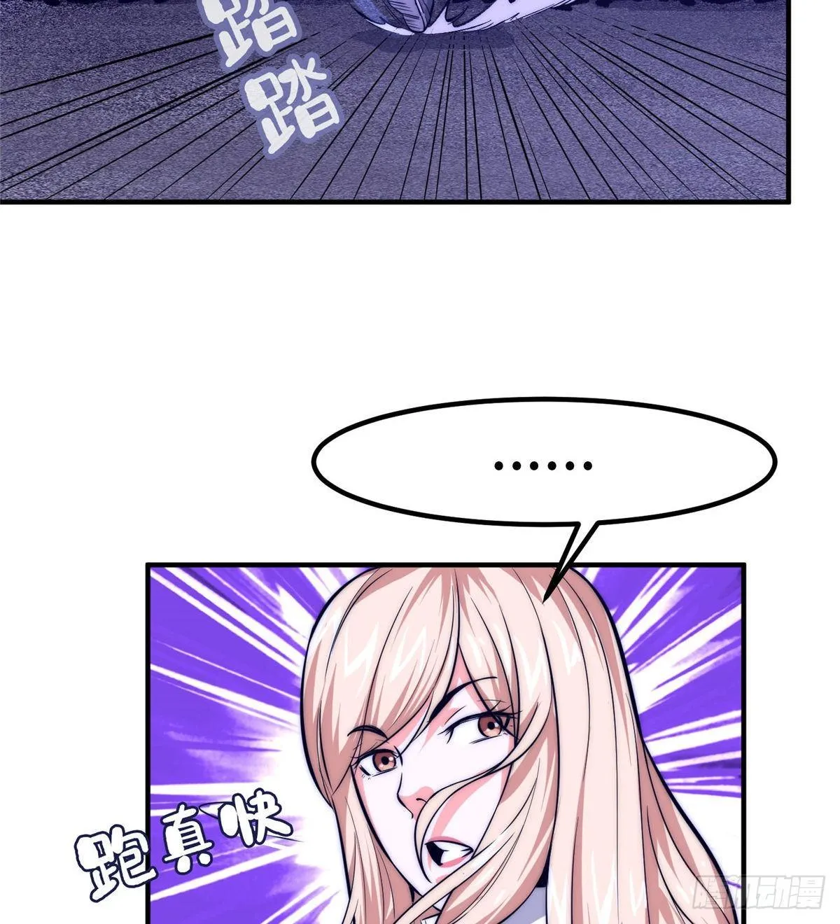 第十三话 第45页