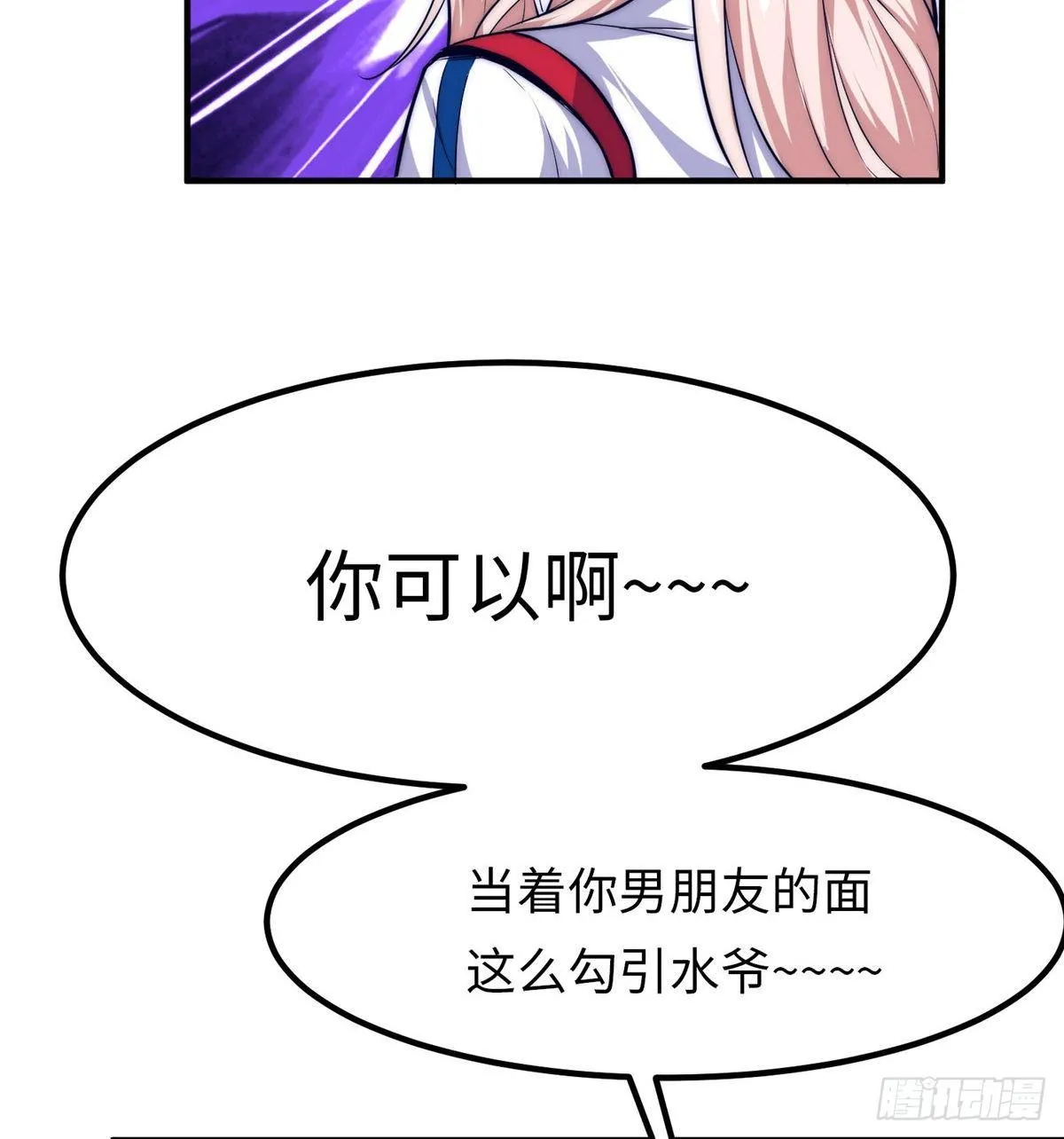 第十三话 第46页