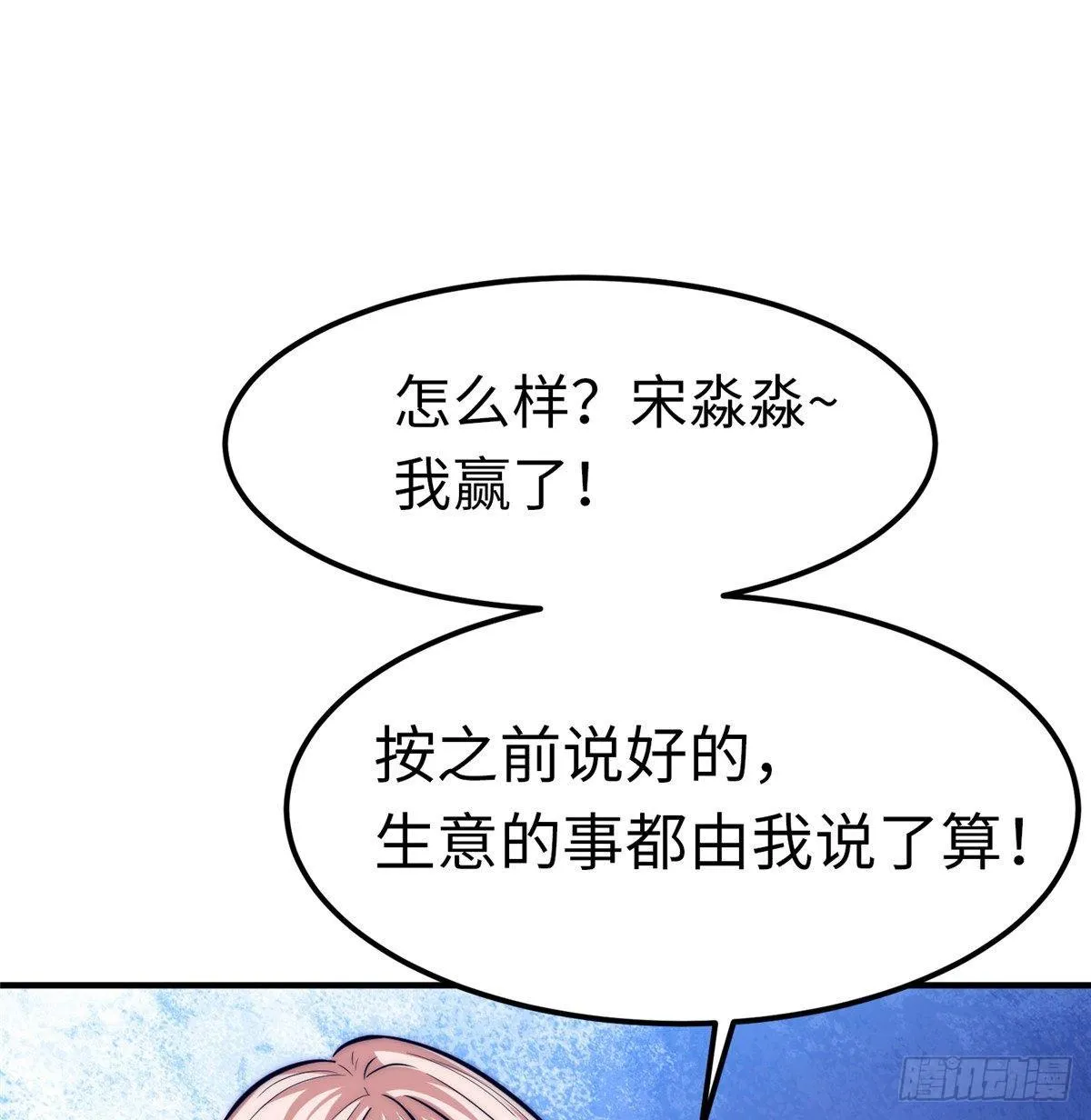 第十三话 第48页