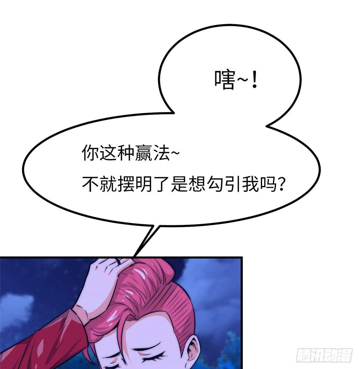 第十三话 第50页