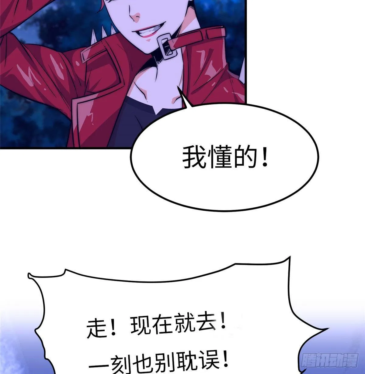 第十三话 第51页