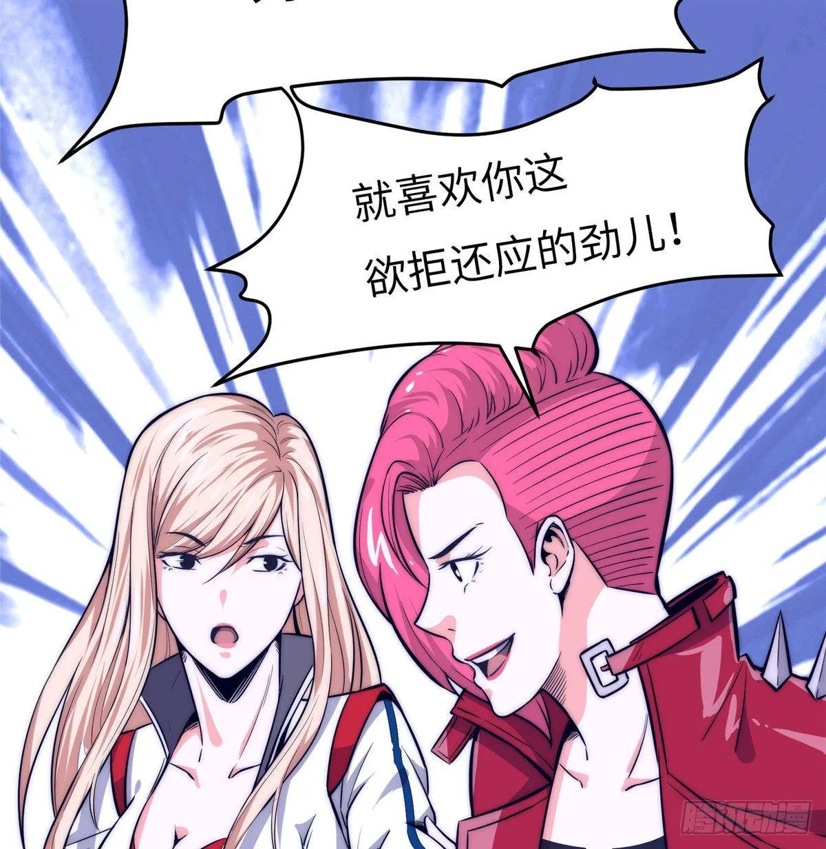 第十三话 第52页