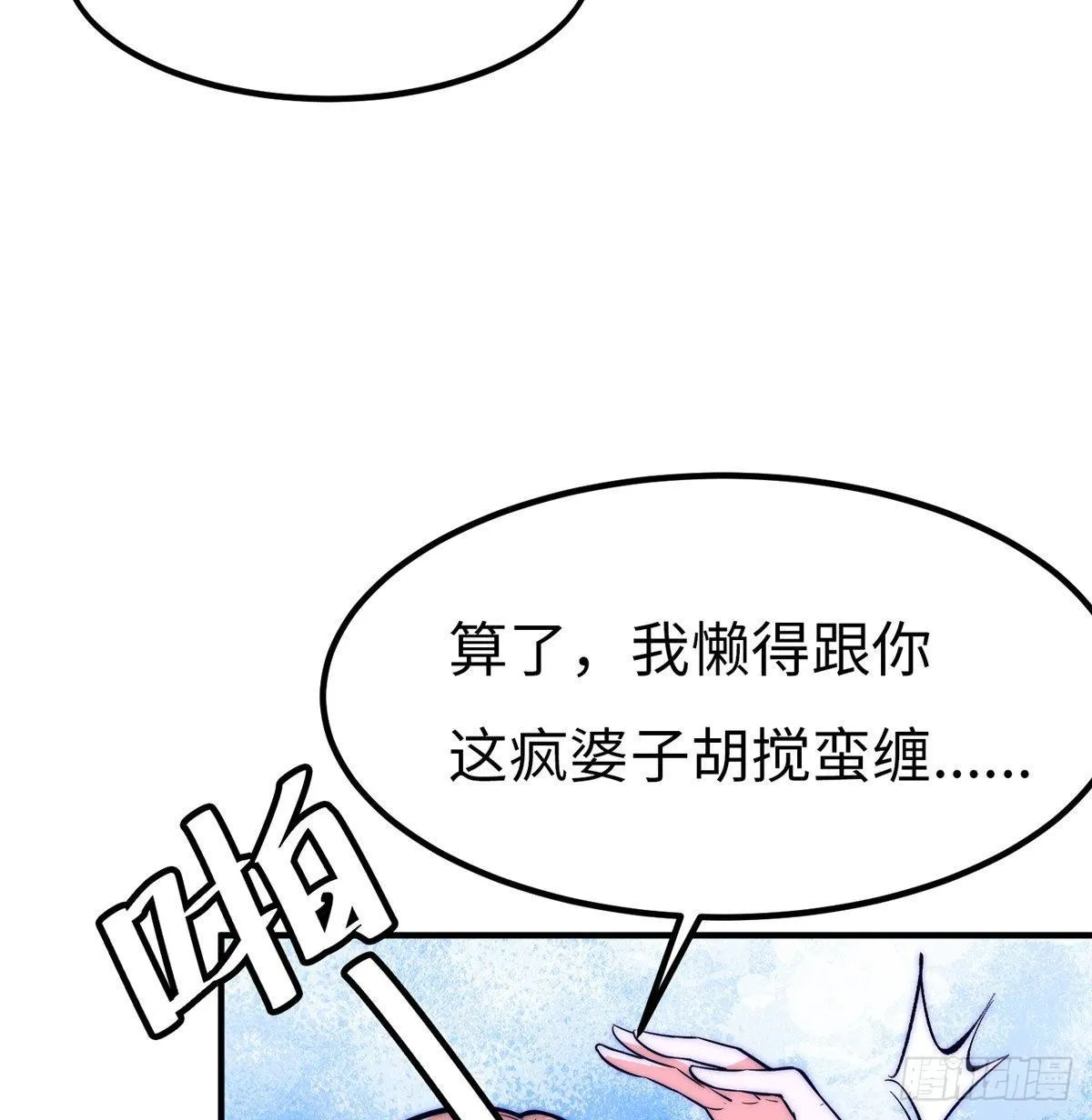 第十三话 第54页