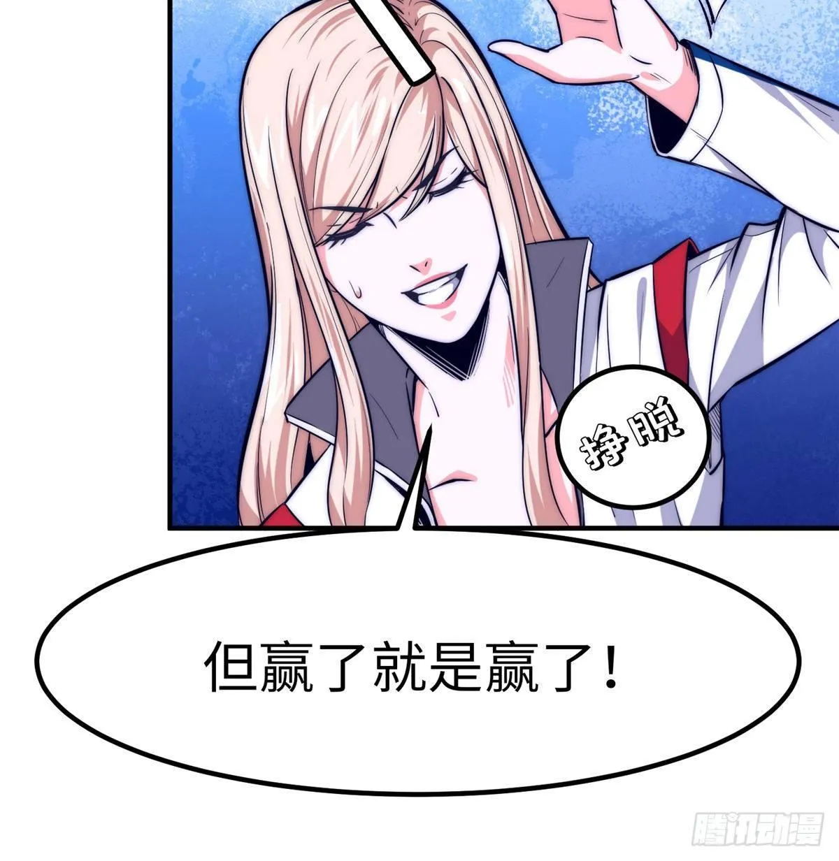 第十三话 第55页