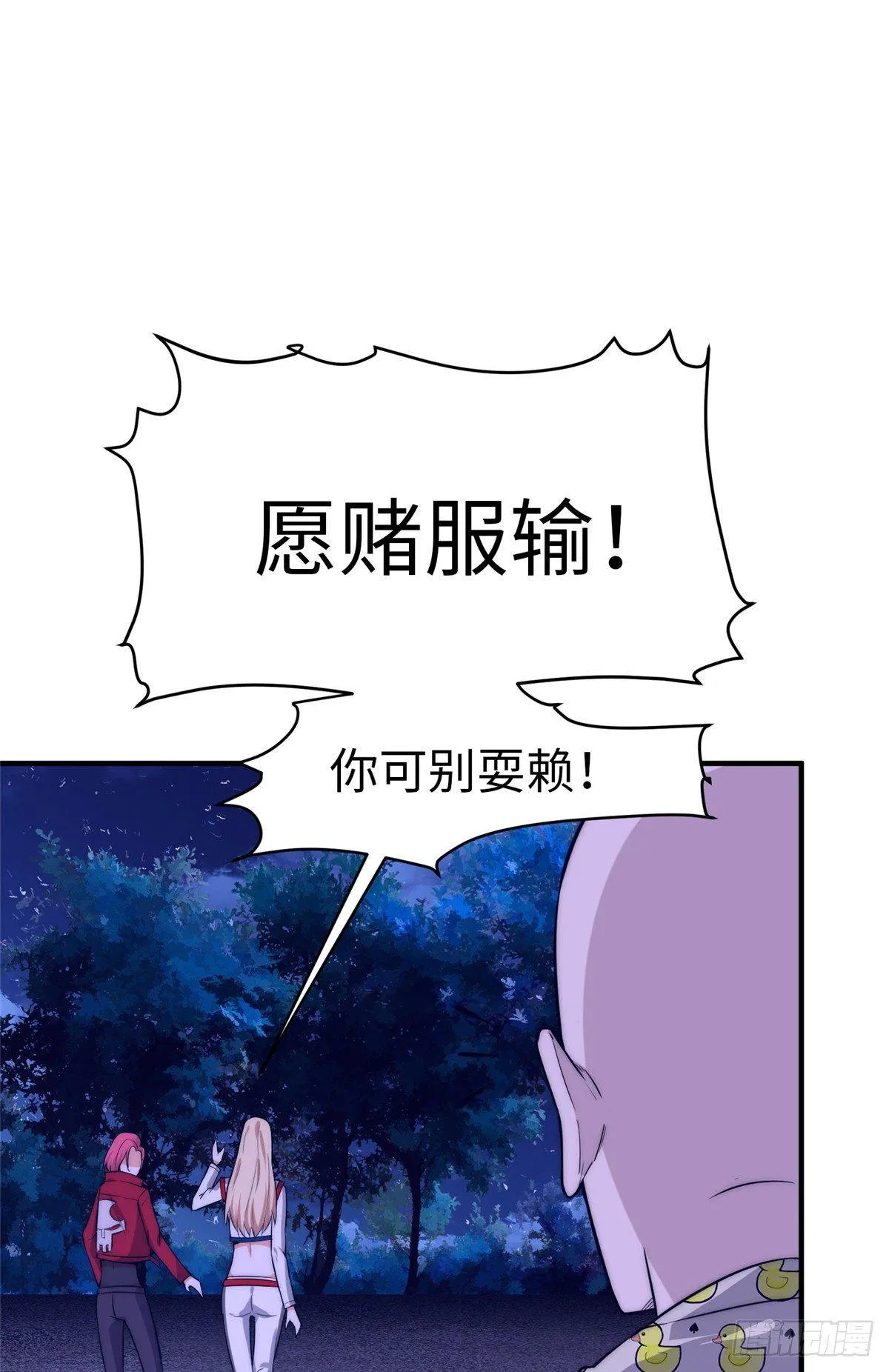 第十三话 第56页