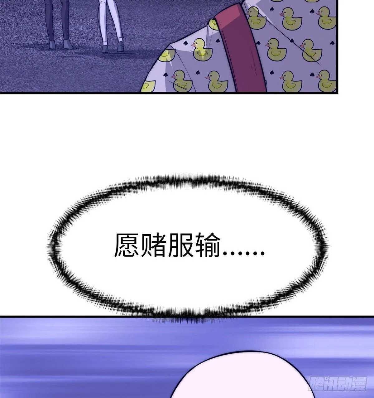 第十三话 第57页