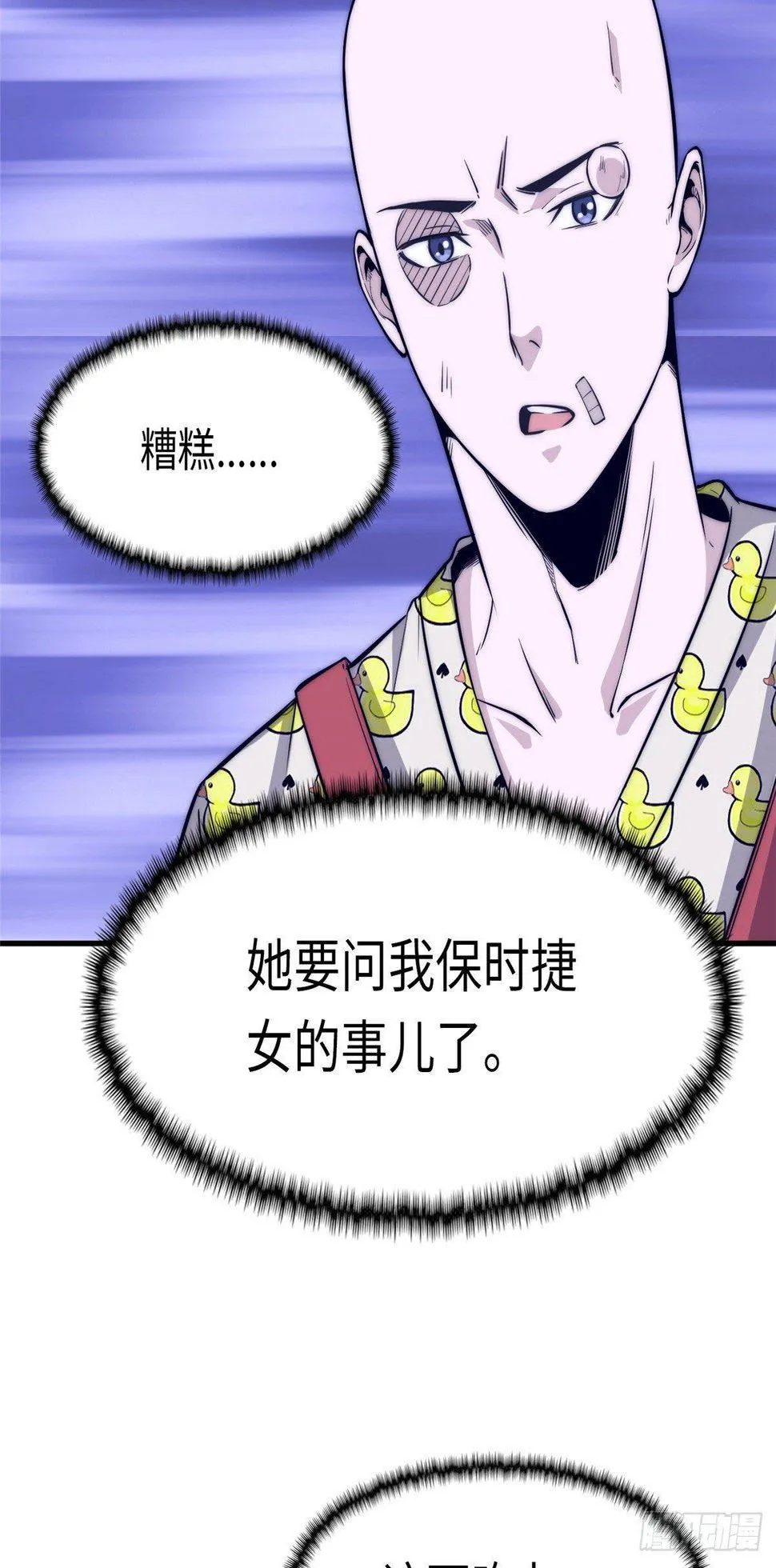 第十三话 第58页