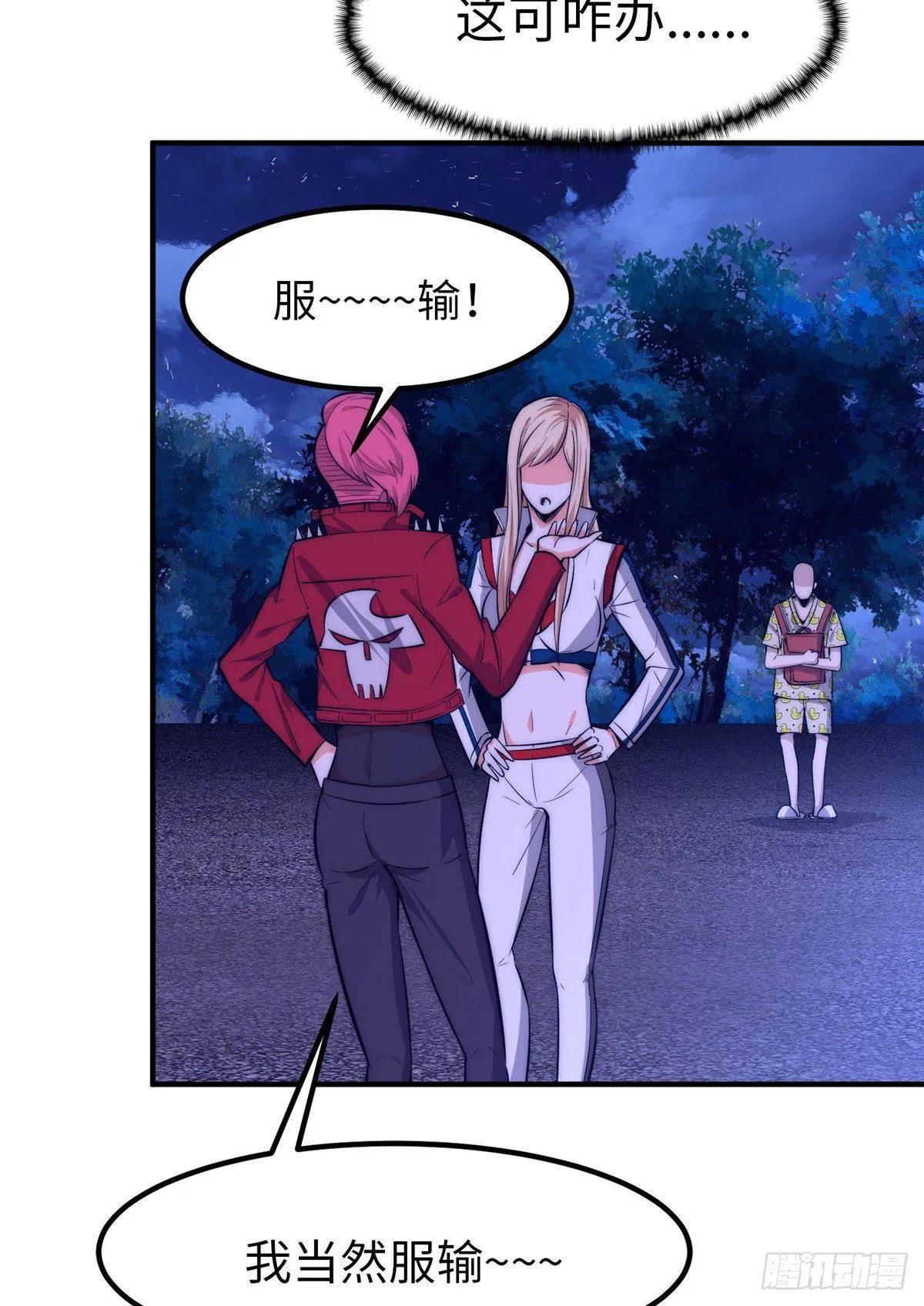 第十三话 第59页