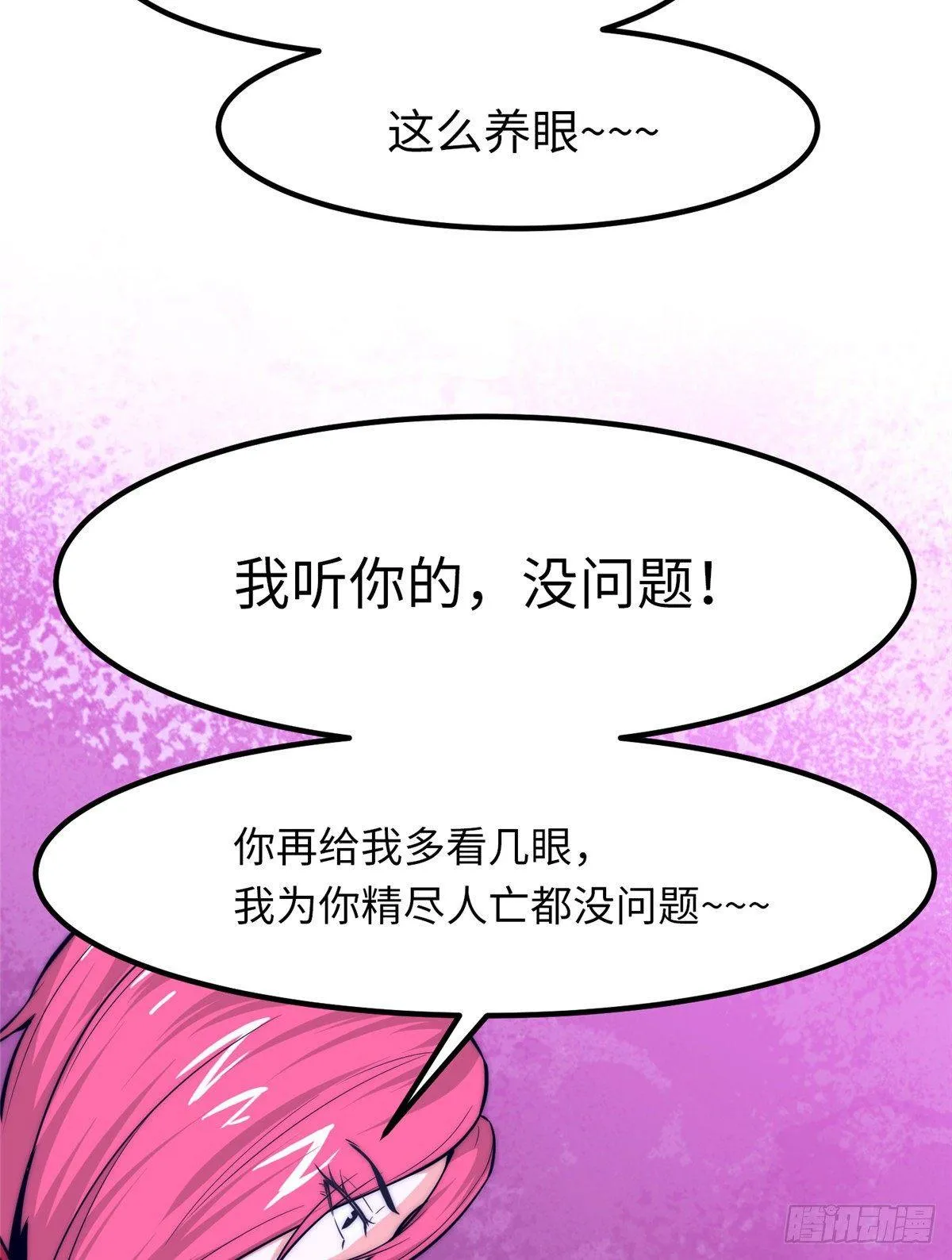 第十三话 第60页