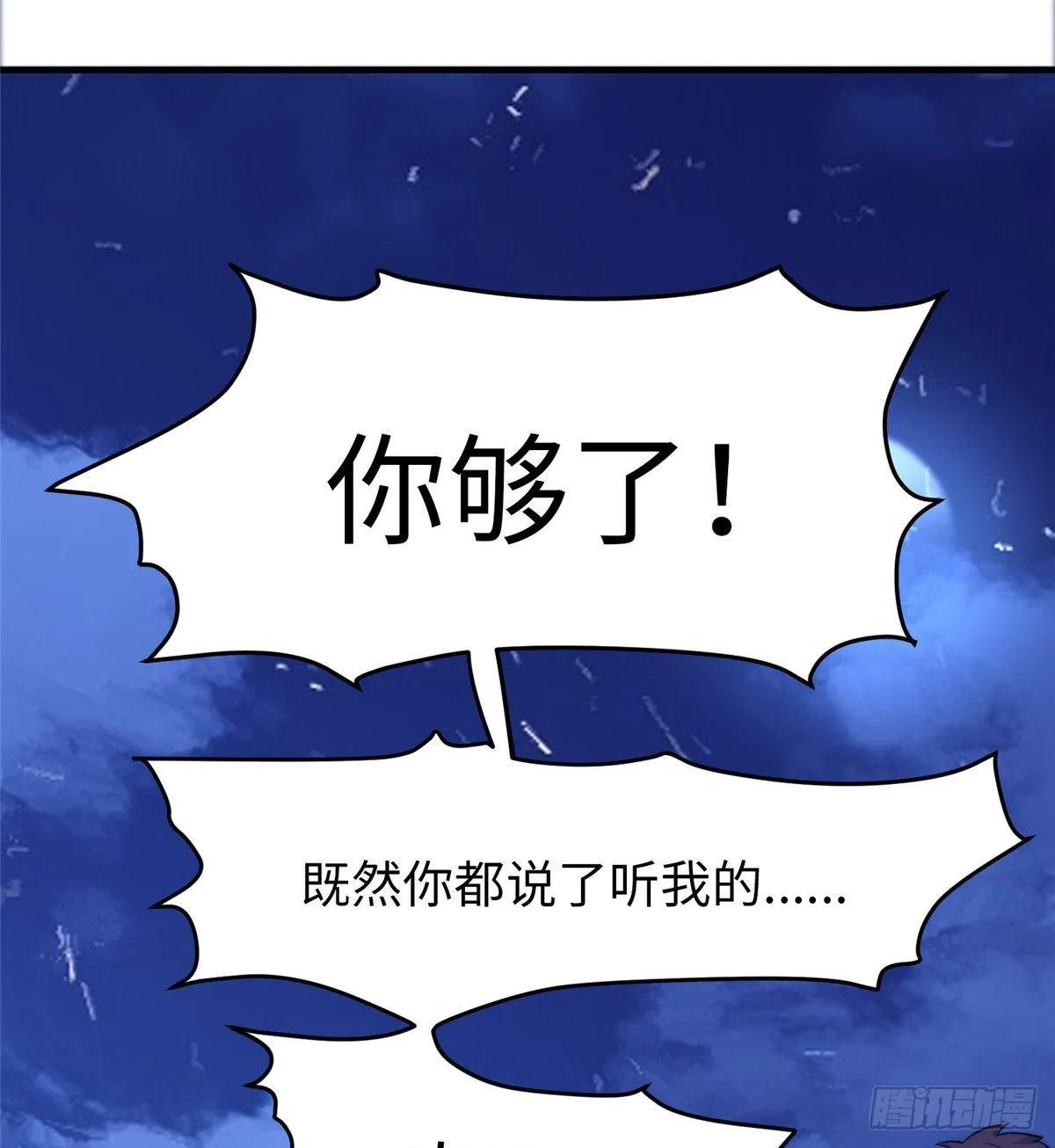 第十三话 第62页