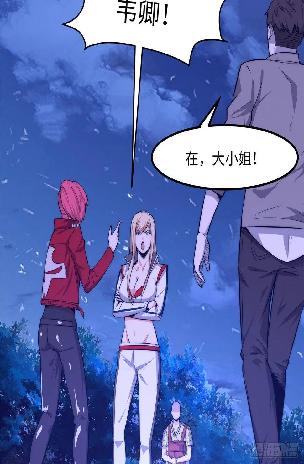 第十三话 第63页