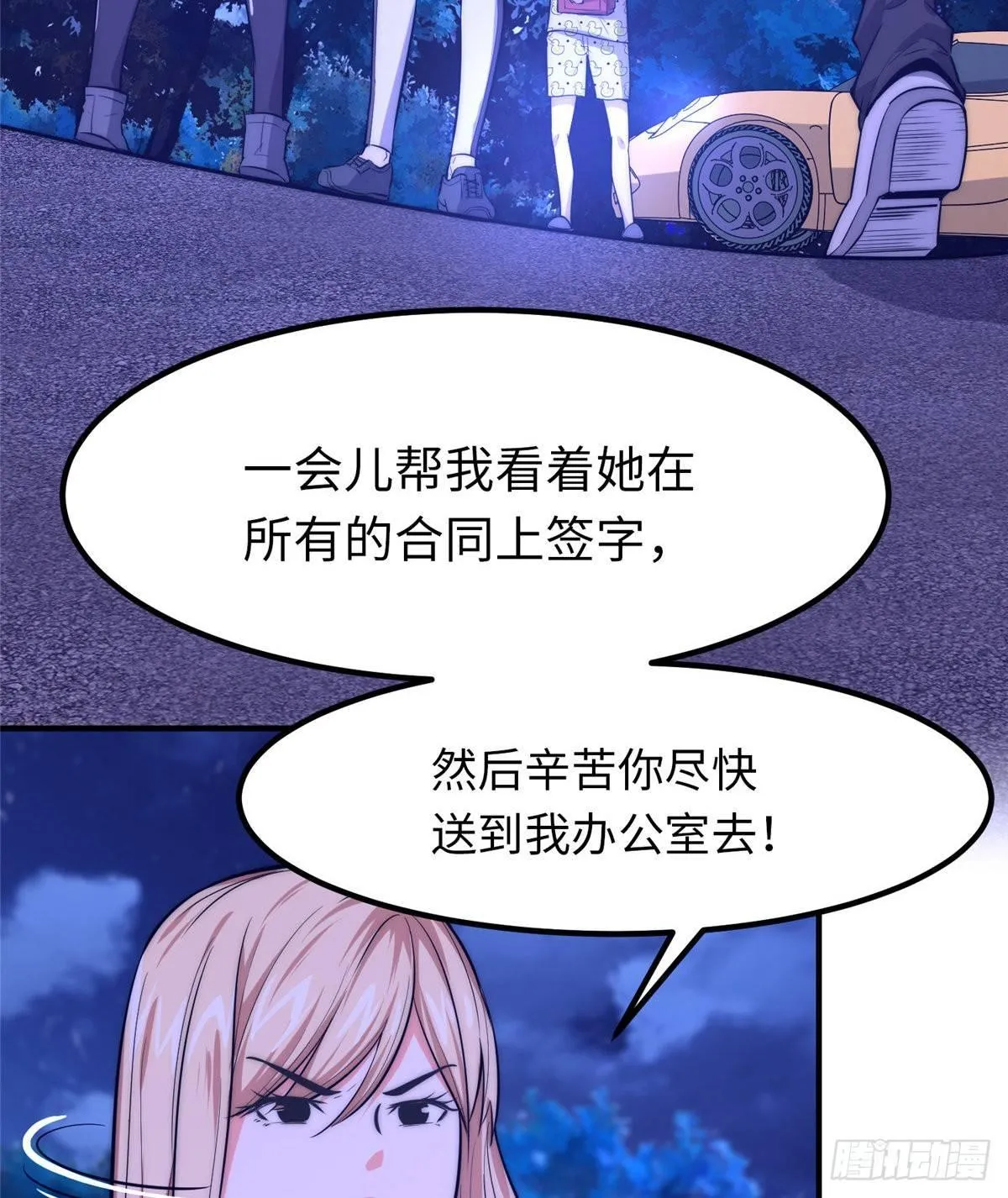 第十三话 第64页