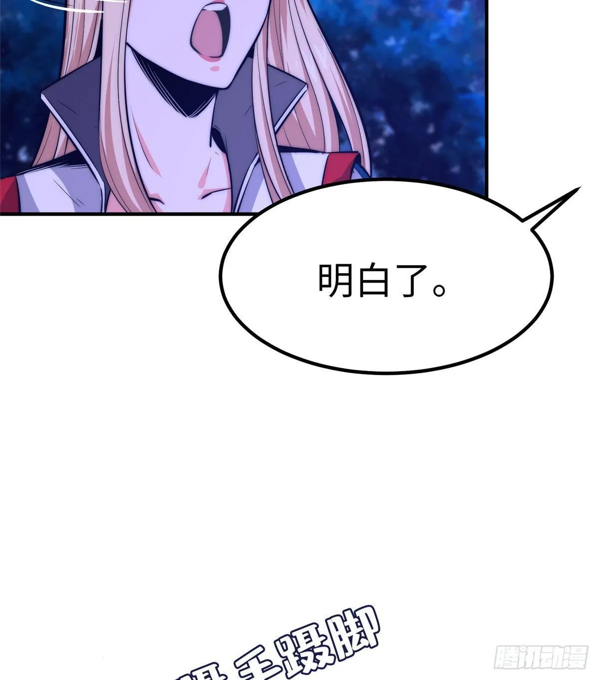 第十三话 第65页