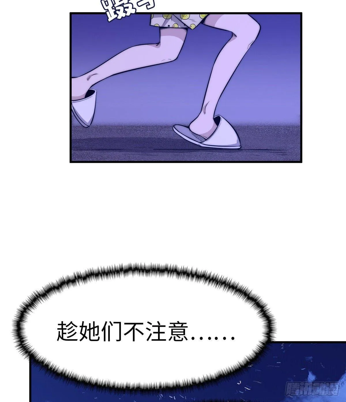 第十三话 第66页