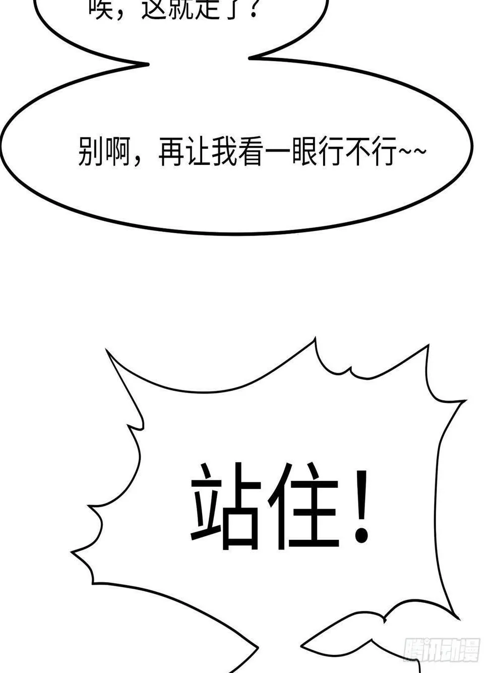 第十三话 第69页