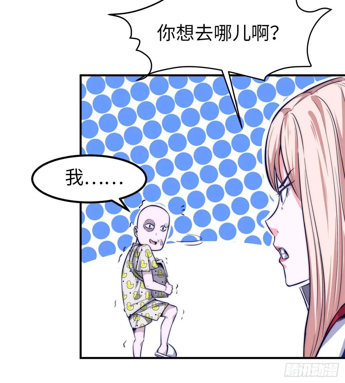 第十三话 第70页
