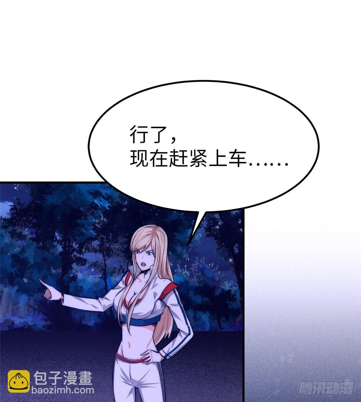 第十三话 第71页