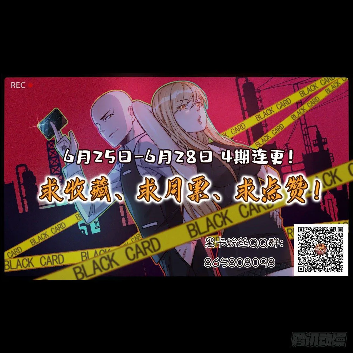第十三话 第76页
