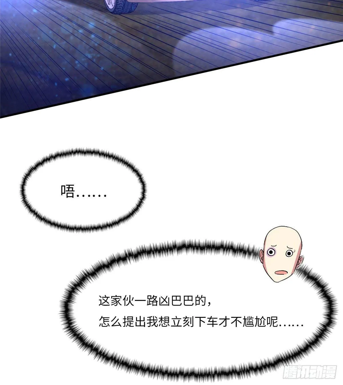 第十四话 第4页