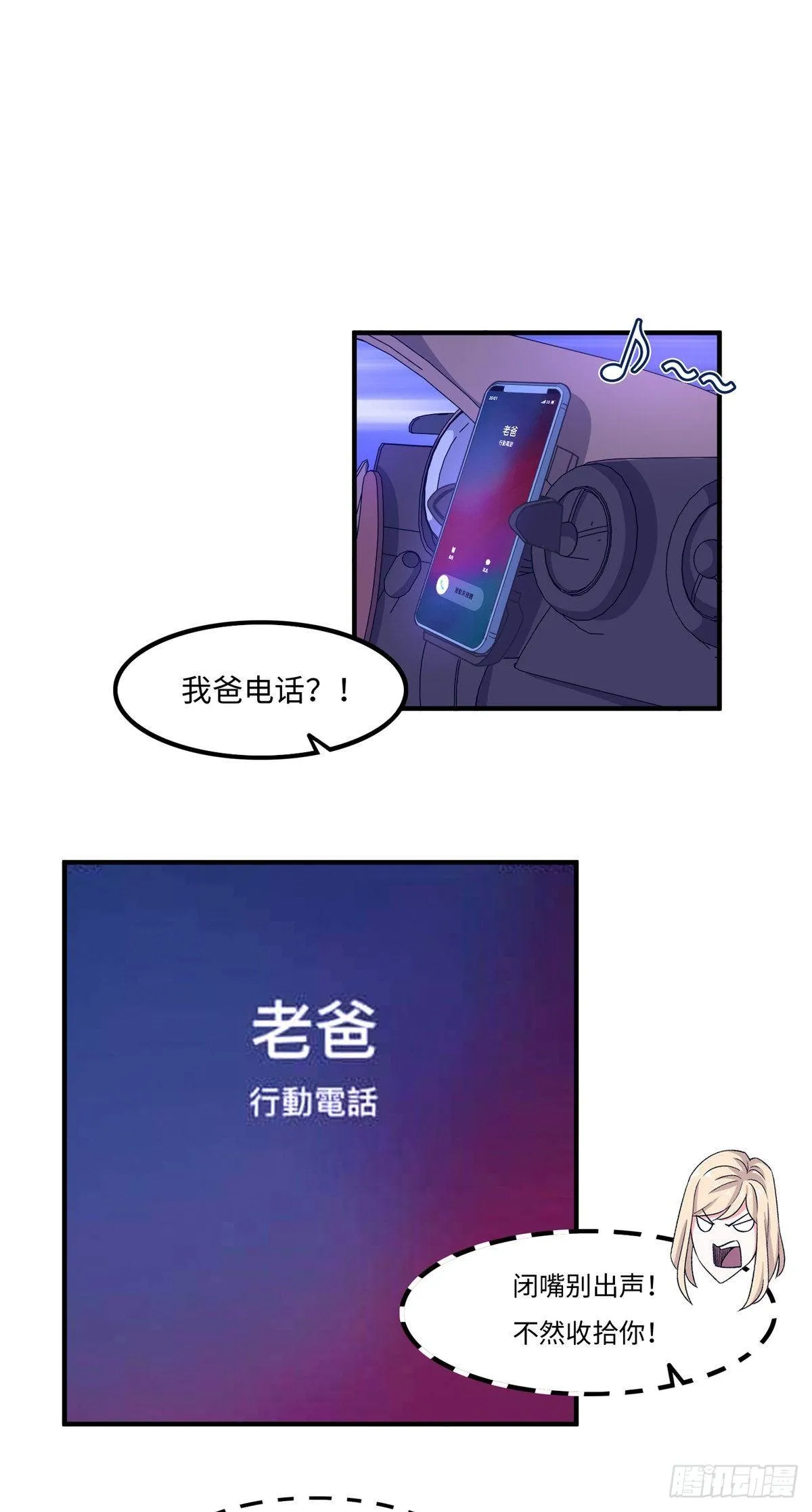 第十四话 第6页