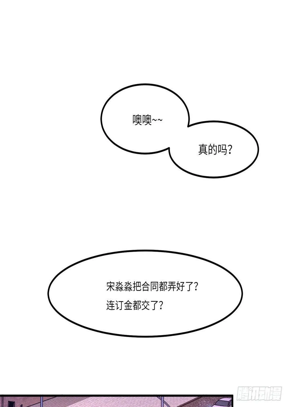 第十四话 第9页