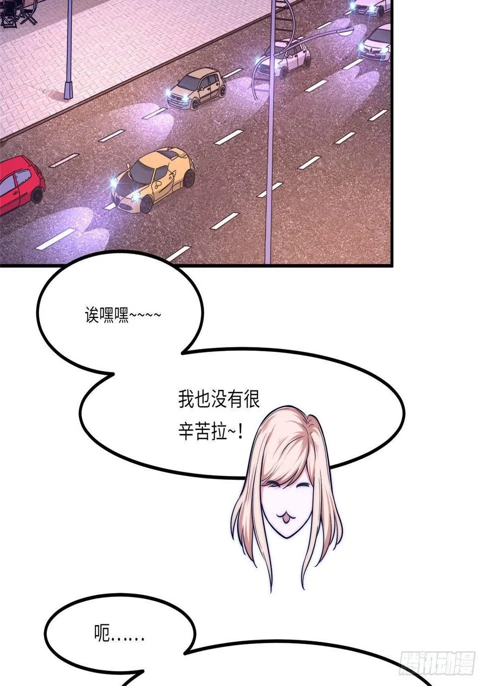 第十四话 第10页