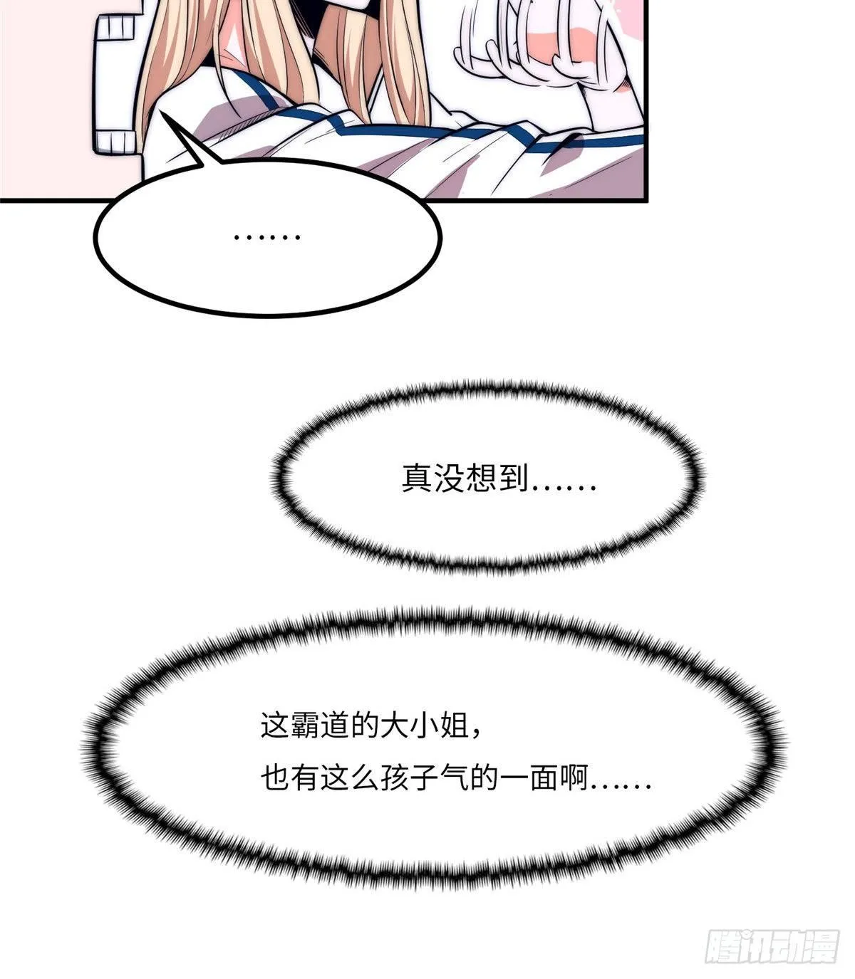第十四话 第13页