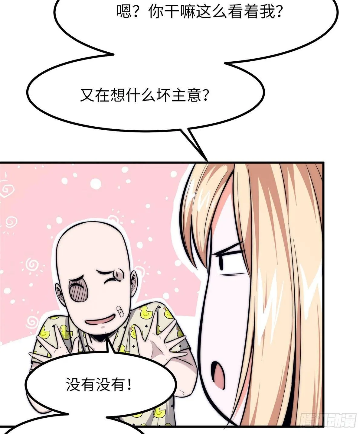 第十四话 第15页