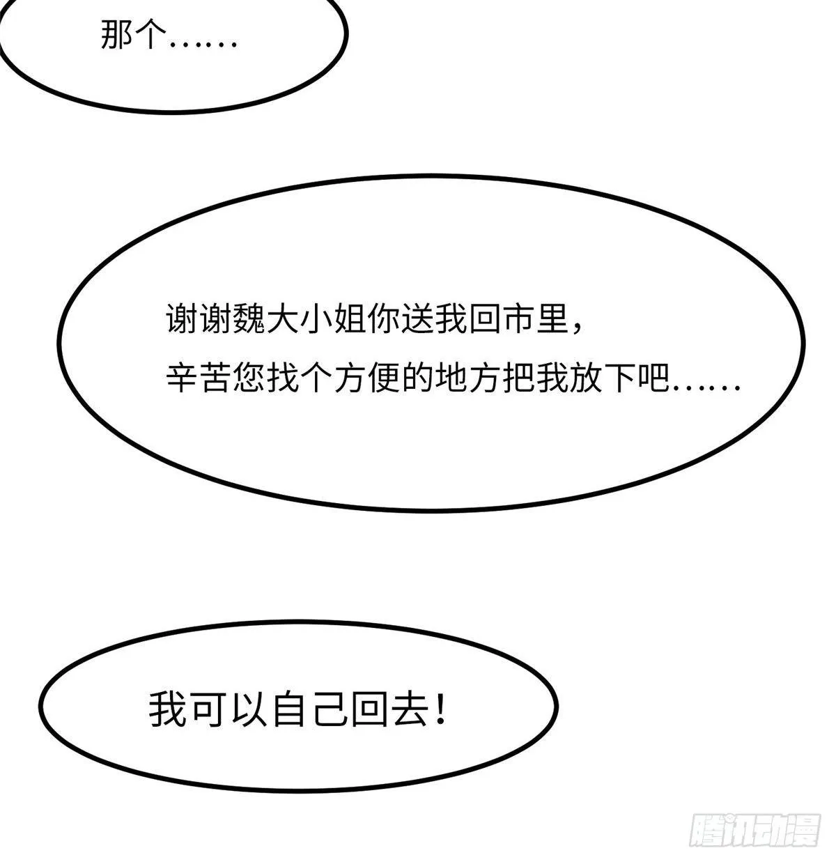 第十四话 第16页