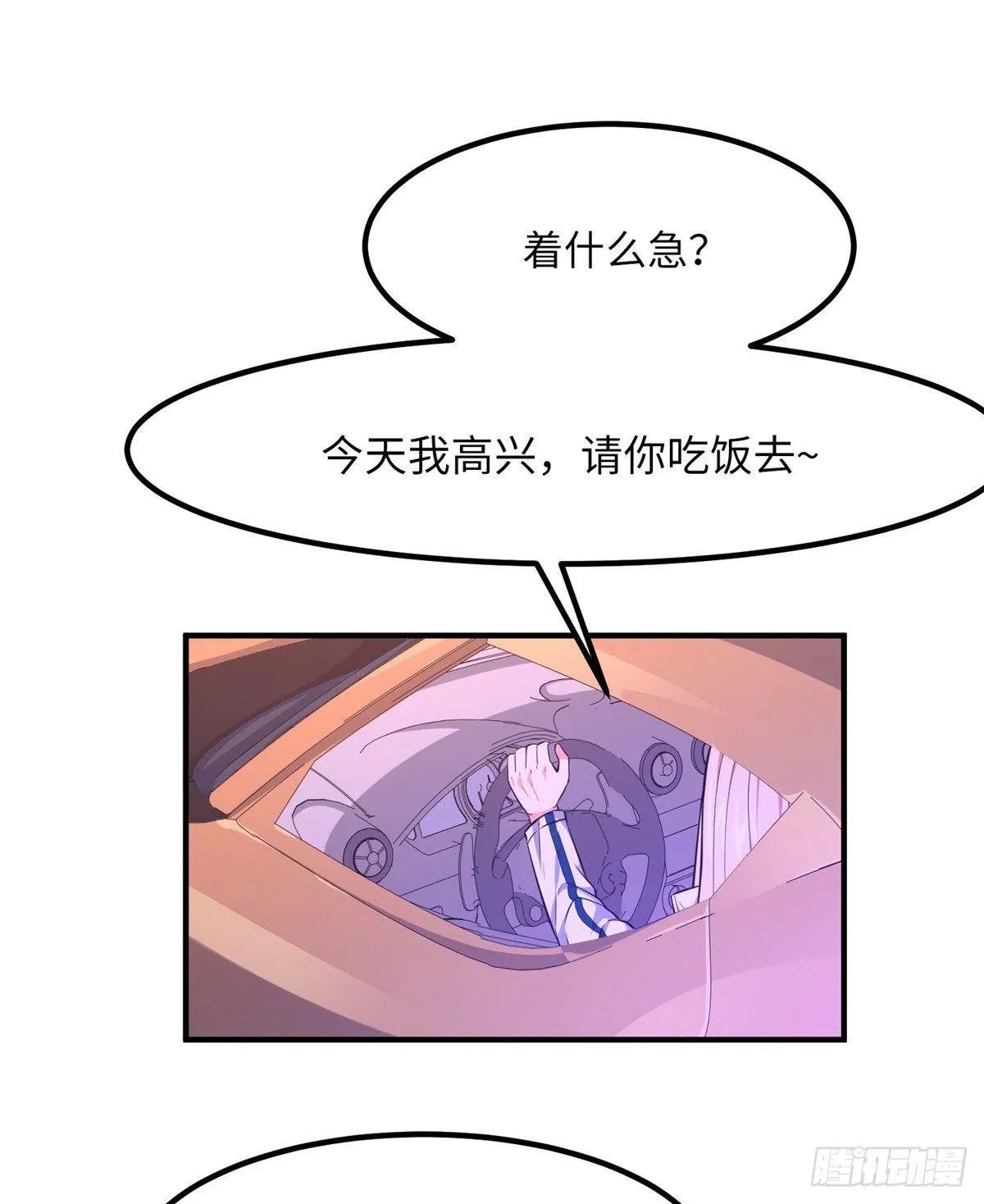第十四话 第17页