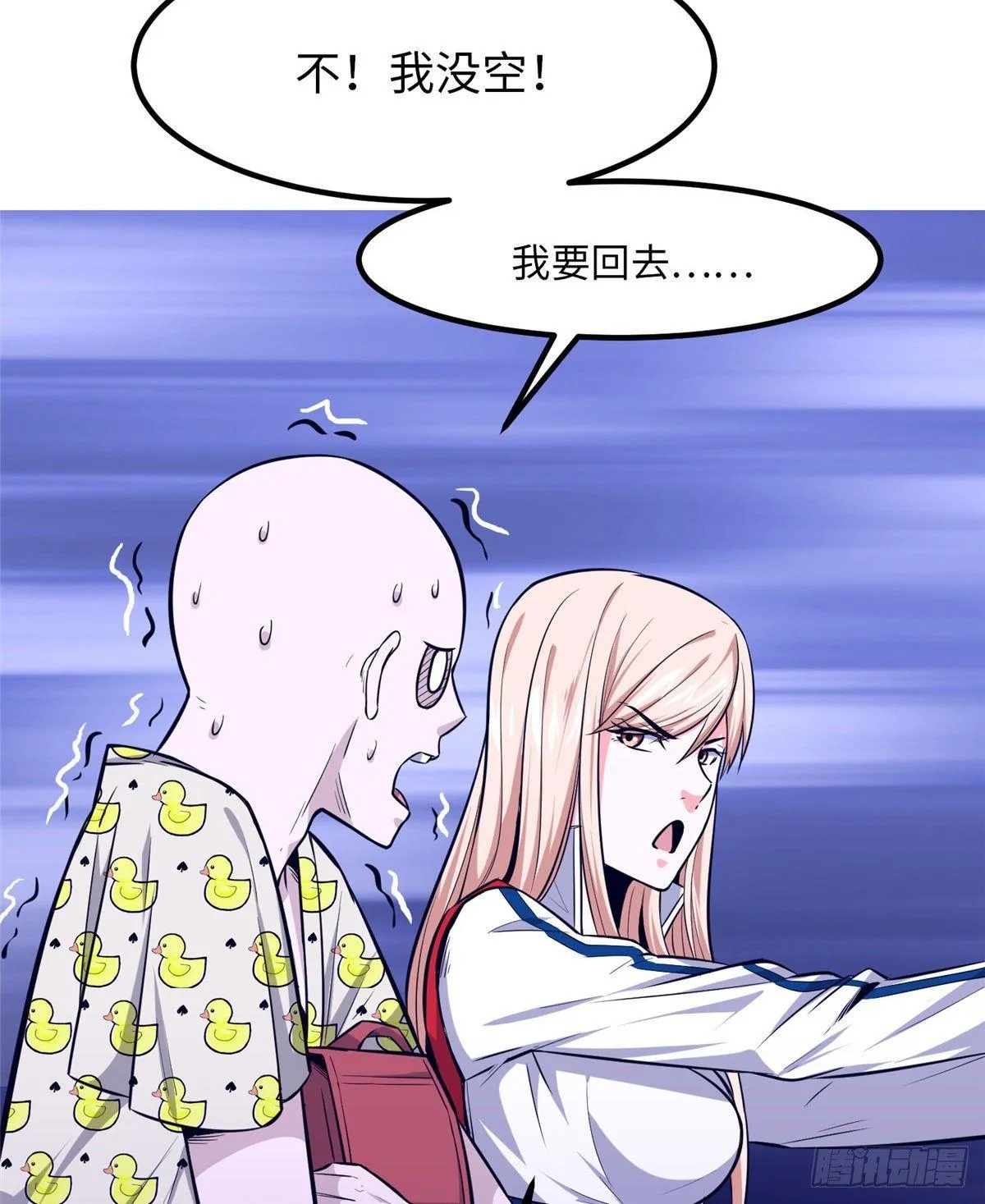 第十四话 第18页