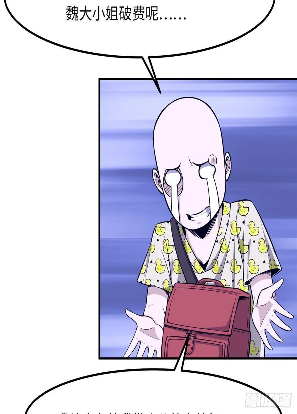 第十四话 第20页