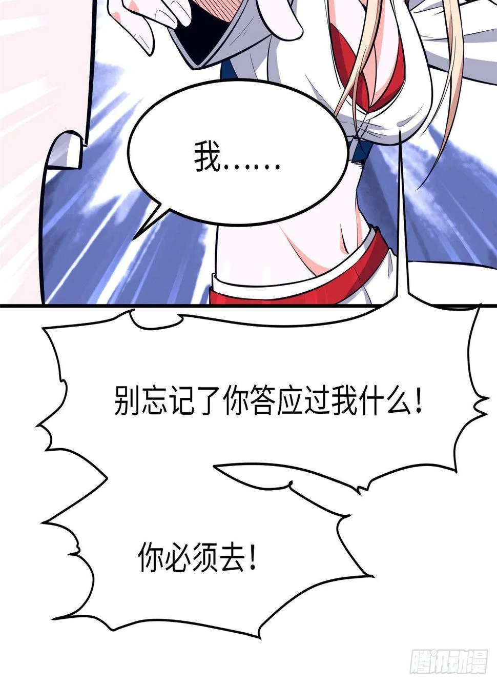 第十四话 第22页