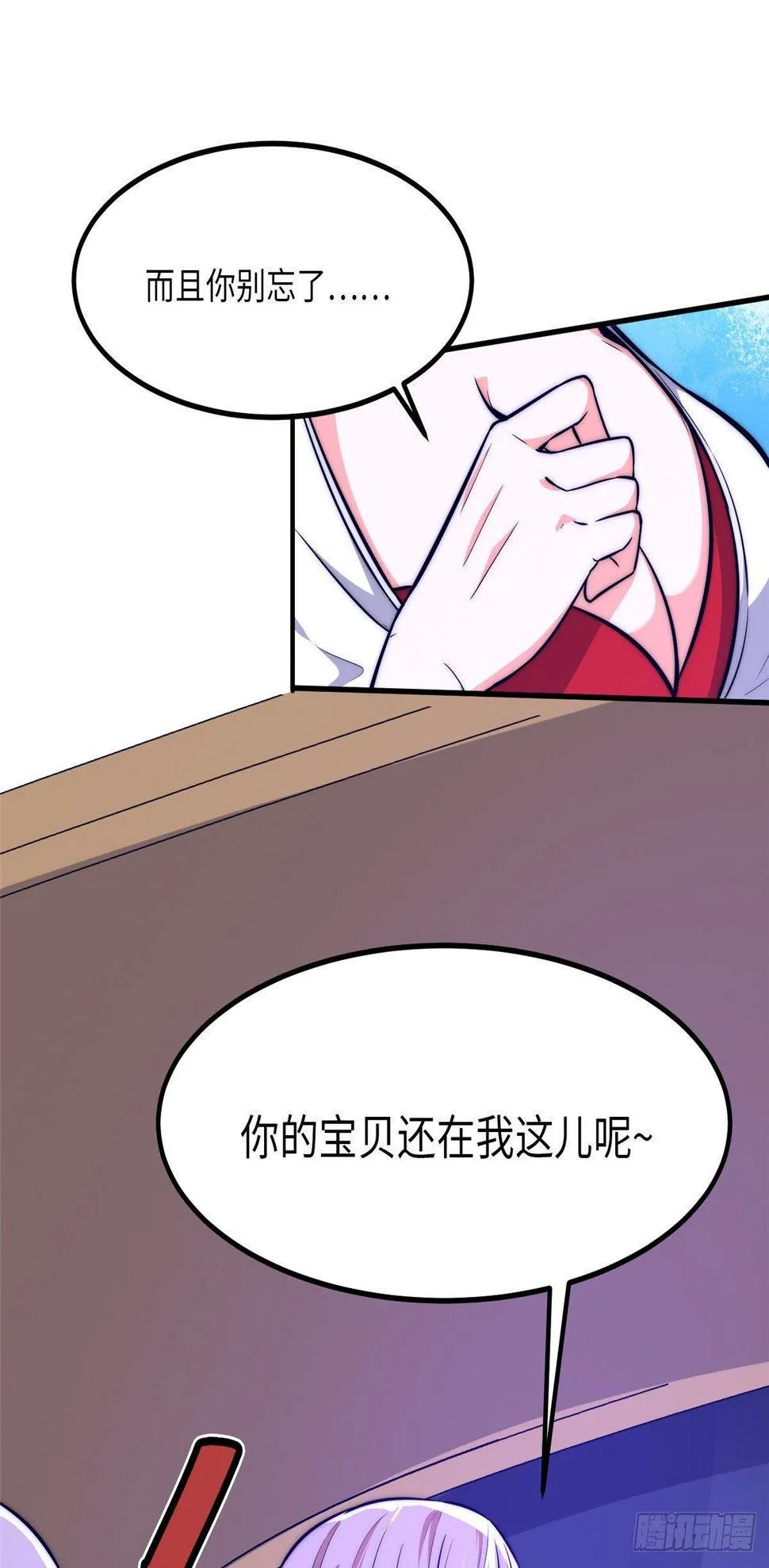 第十四话 第23页