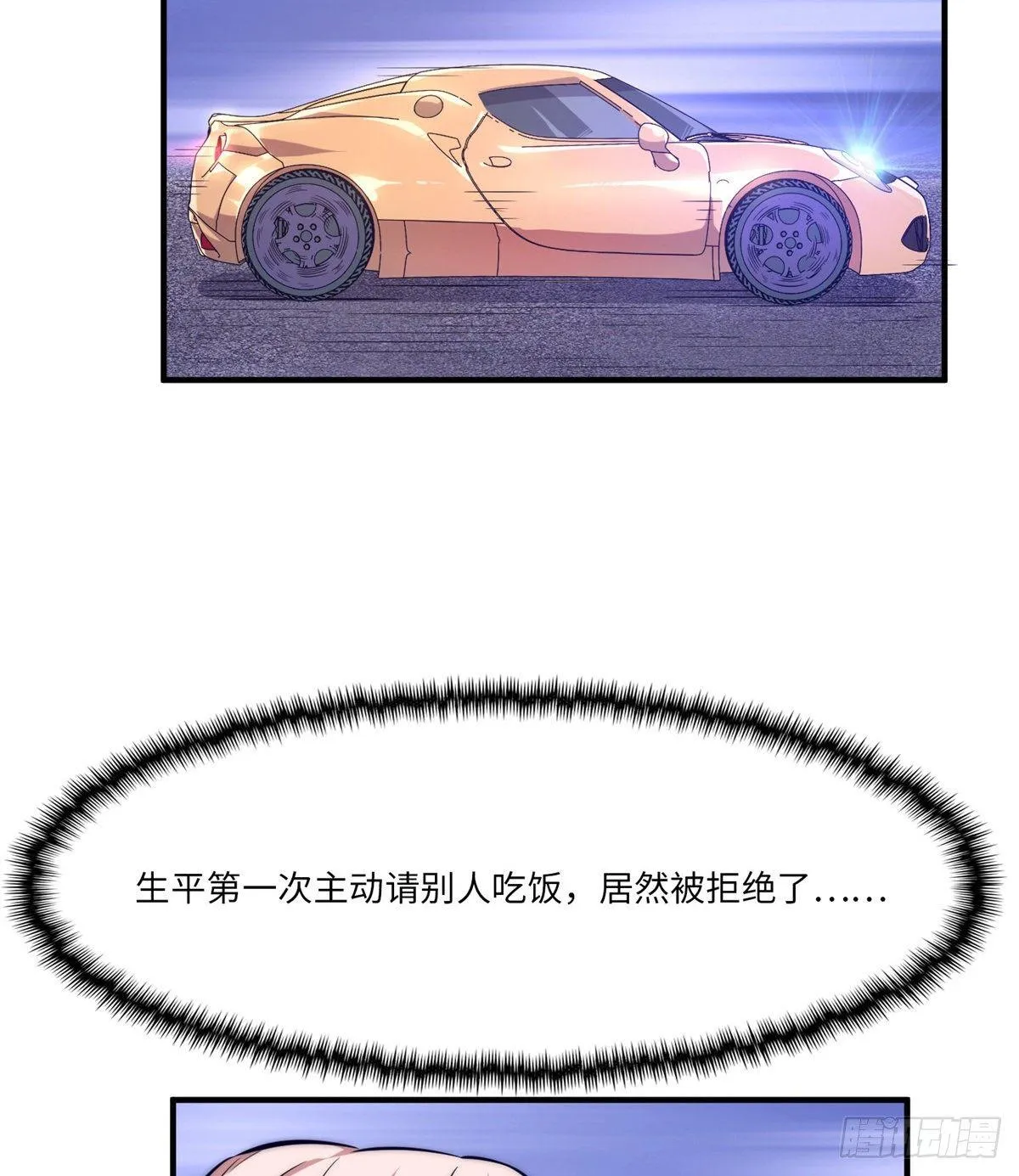 第十四话 第26页