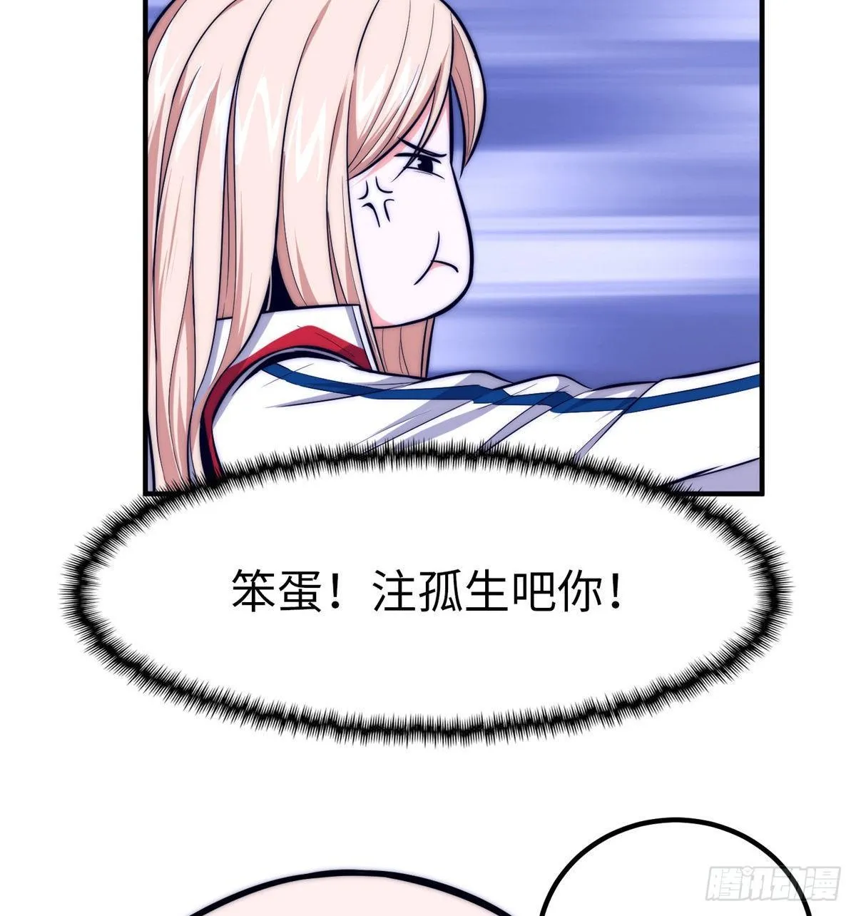 第十四话 第27页