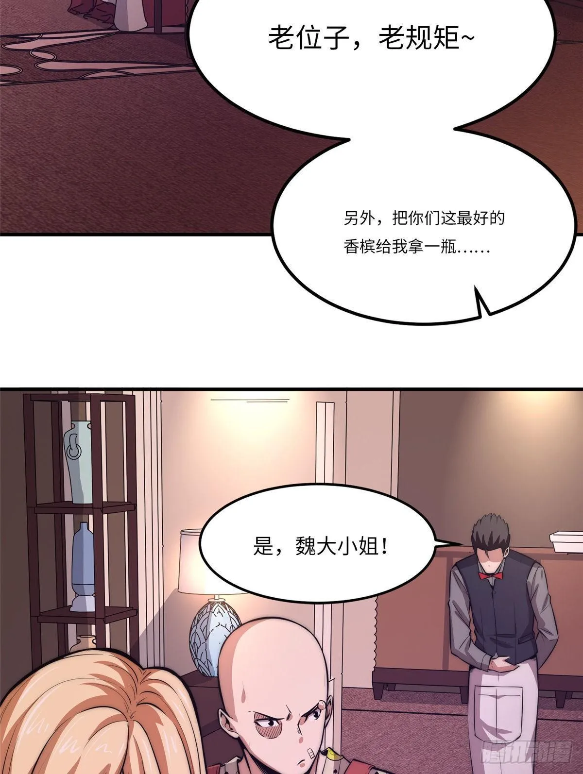 第十四话 第30页