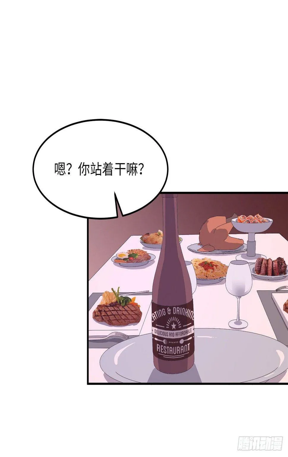 第十四话 第32页