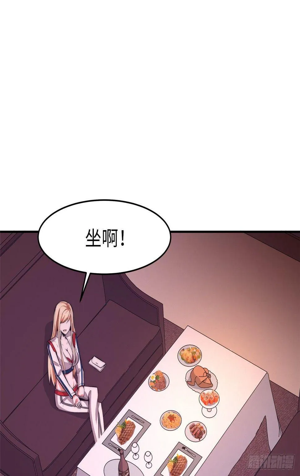 第十四话 第33页