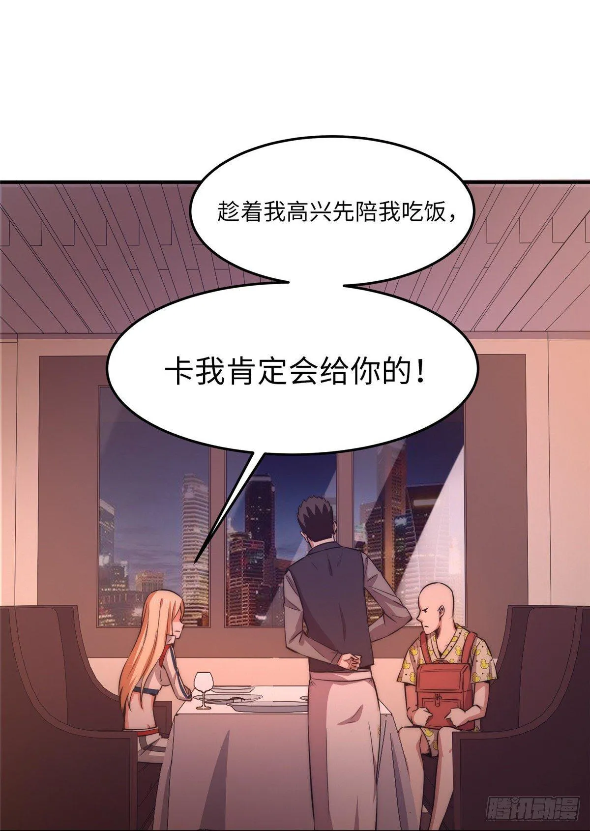 第十四话 第37页