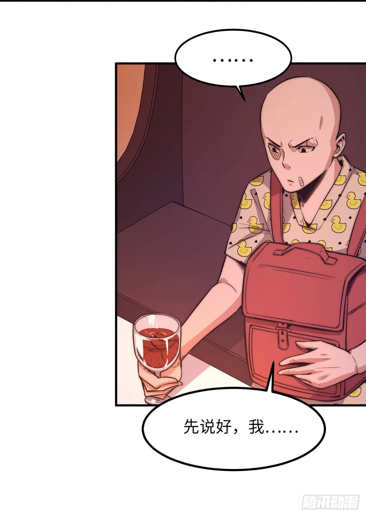 第十四话 第38页